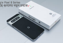 Google Pixel 8 Series