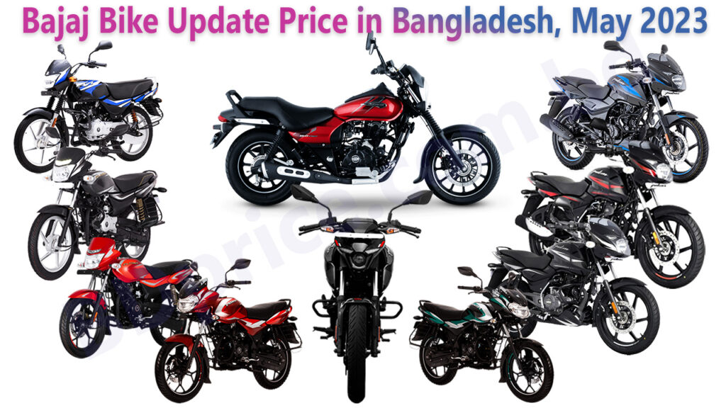 Bajaj Bike Update Price In Bangladesh, May 2023 | BDPrice.com.bd