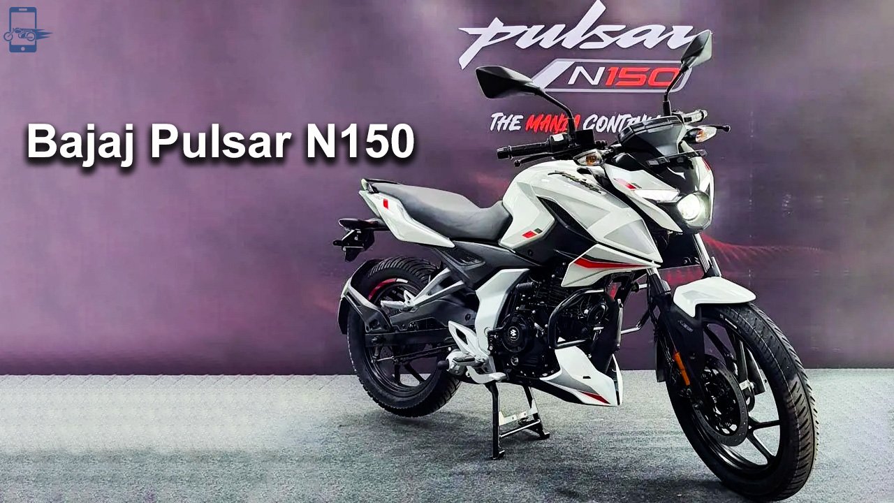 Bajaj Pulsar N150 লঞ্চ হয়েছে, কি কি থাকছে এই নতুন Pulsar এ?